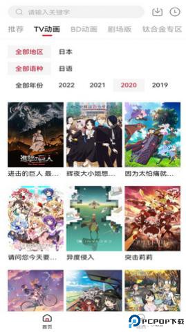 森之屋动漫最新版