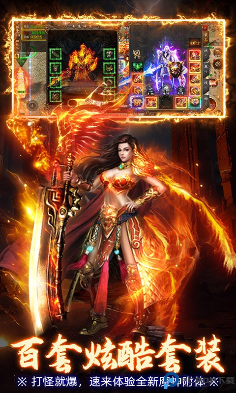 屠龙圣域传奇手游免费下载