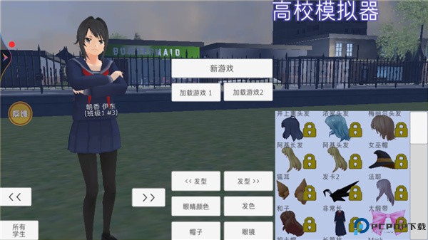 高校模拟器僵尸版图片