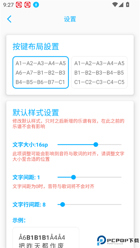 光遇乐谱制作器