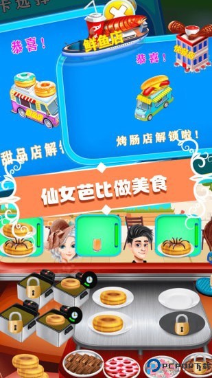 仙女芭比的美食派对免费下载