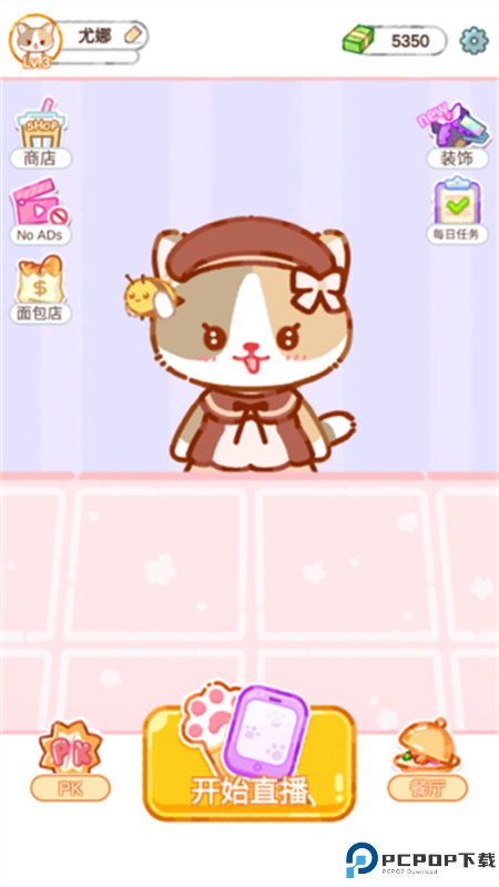 珍珠奶茶大师手游最新版