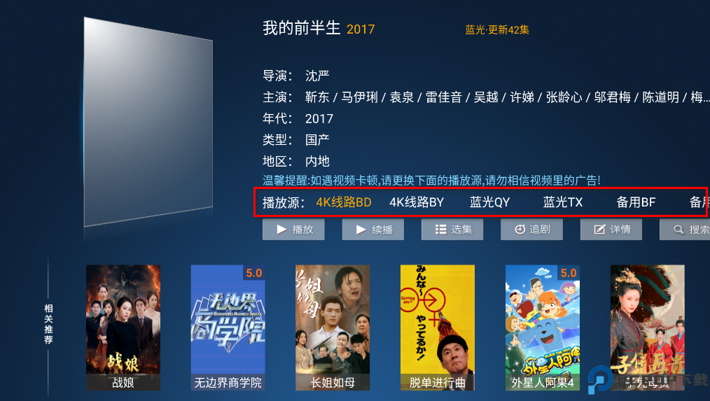 蓝光直播最新版