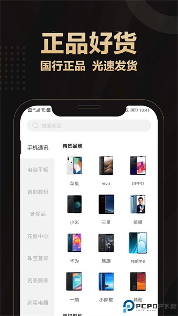 爱用商城手机版