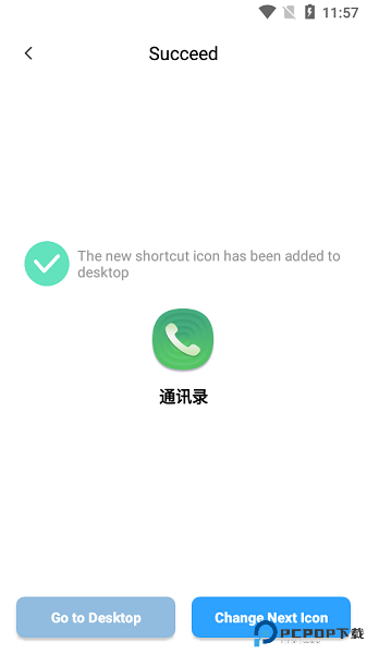 XLCONCHANGER中文版最新版