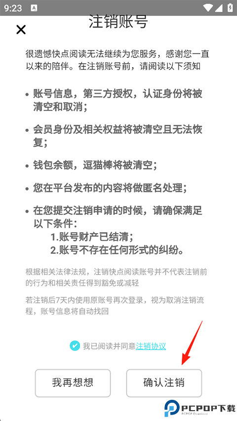 快点阅读官方版