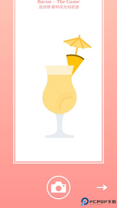 Bacon培根免费下载