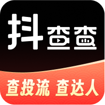 抖查查最新版