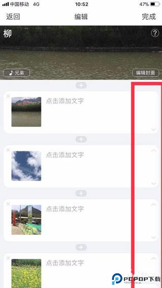 美篇相册制作软件