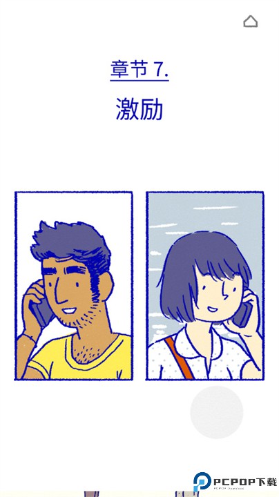 Florence手游免费下载