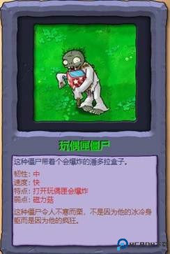 植物大战僵尸冒险时光手机版