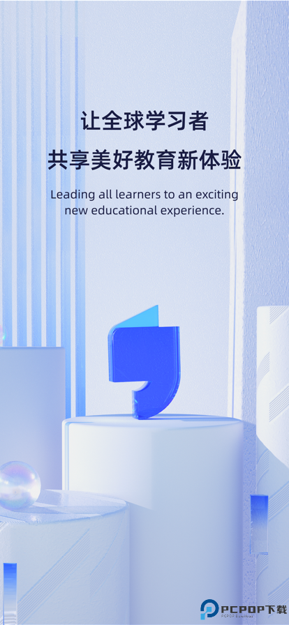 飞象星球学生版最新版