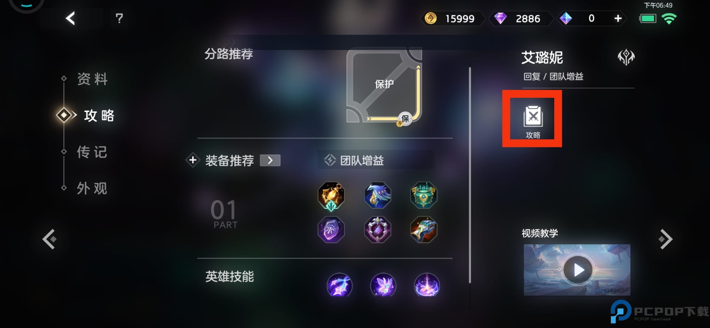 曙光英雄新手玩法