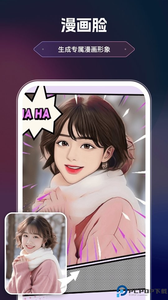 美漫相机手机版