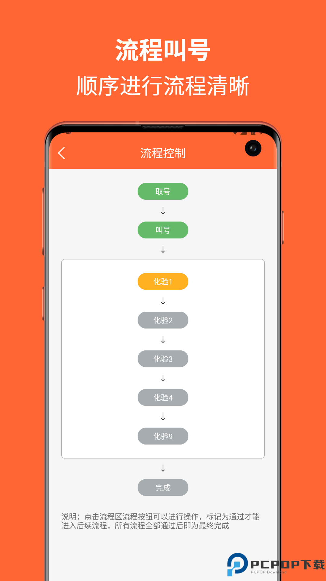 排队一点通手机版