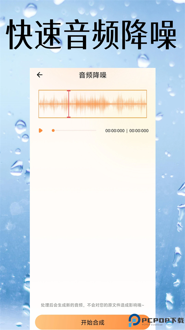 视频降噪最新版