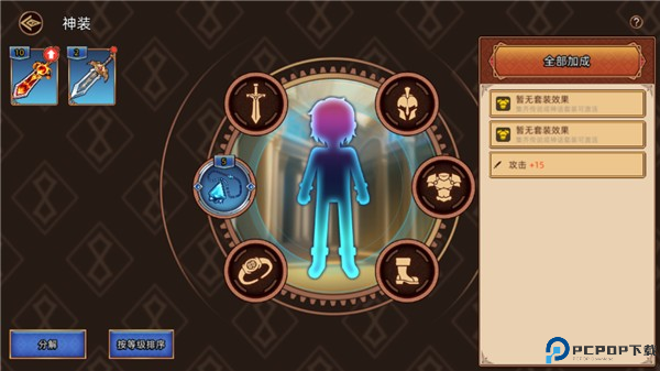 迷途之光中文版游戏攻略3