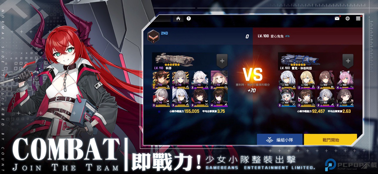 未来战台服免费下载