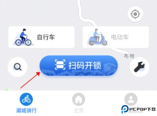 潮城骑行临时停车怎么还车？