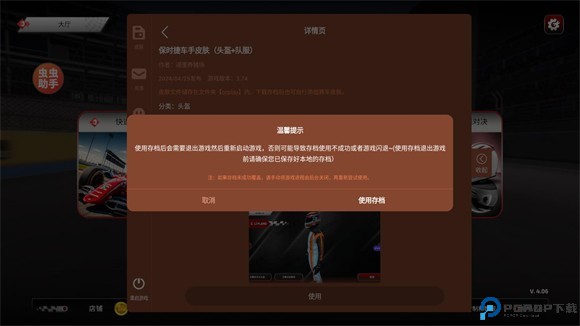 F1方程式赛车内置皮肤版