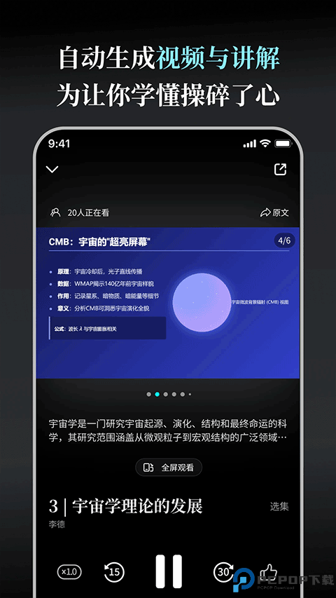 今天学点啥app手机版