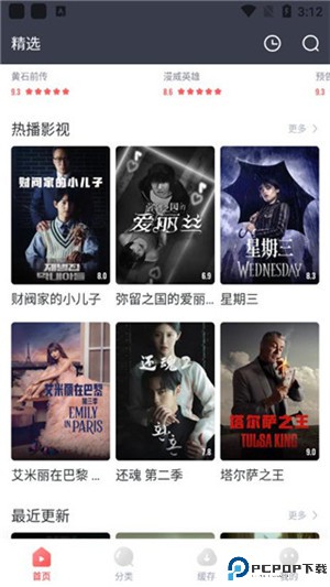 剧圈圈免费追剧软件