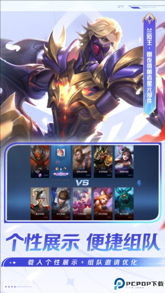 王者单机版无需联网版免费下载