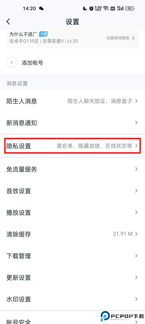 王者营地手机版