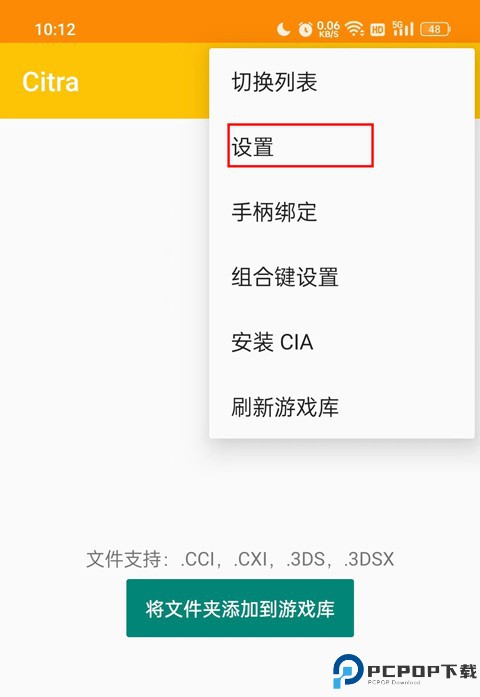 橙子模拟器