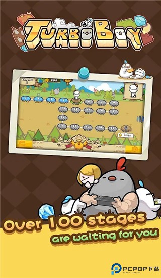 涡轮男孩免费下载