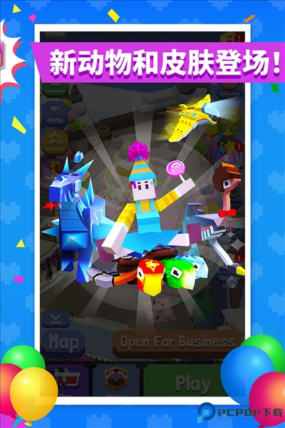 疯狂动物园2025免费下载