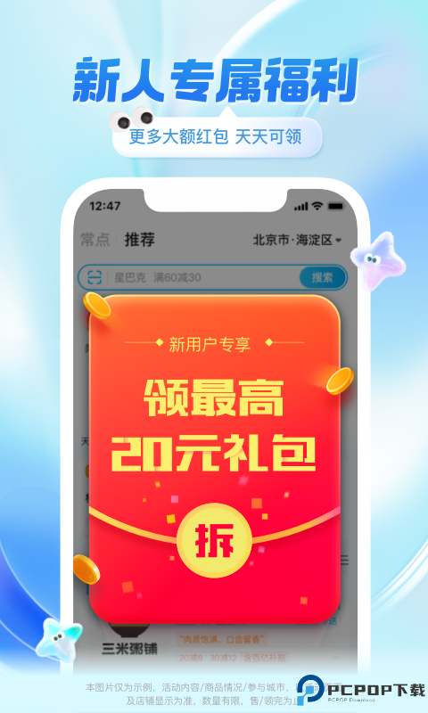 饿了么外卖送餐app最新版