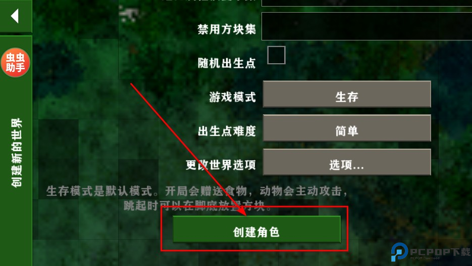 生存战争2.4联机版