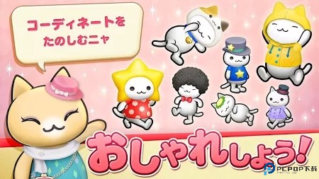 星星岛猫咪免费下载