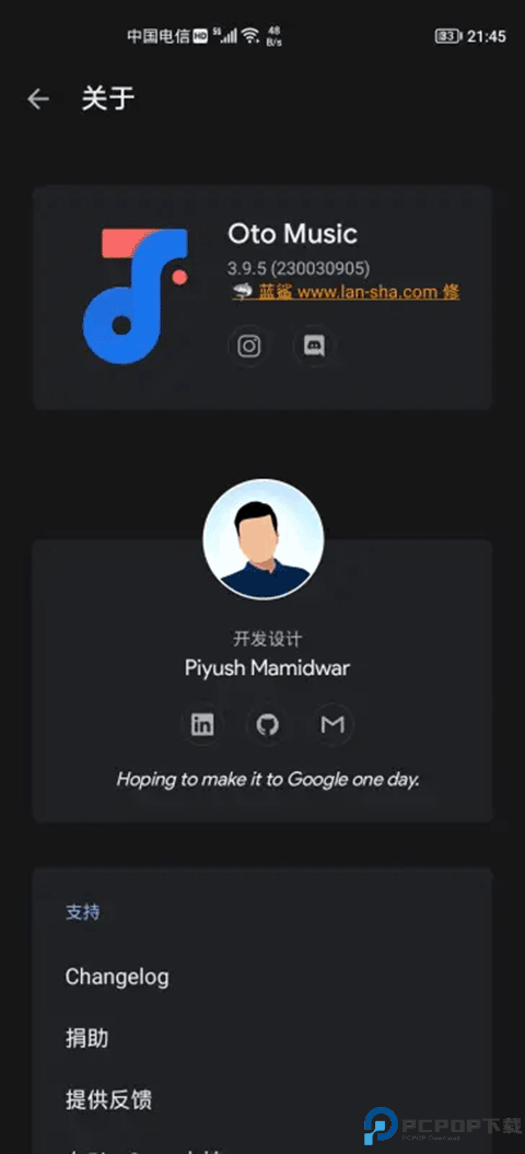 OtoMusic播放器免费下载