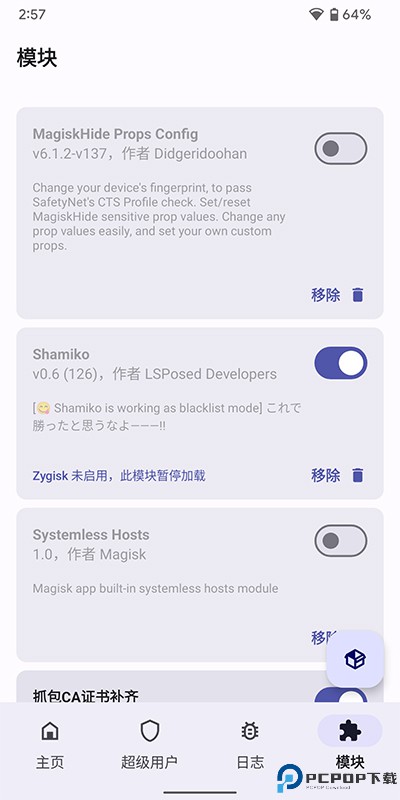 德尔塔面具手机版
