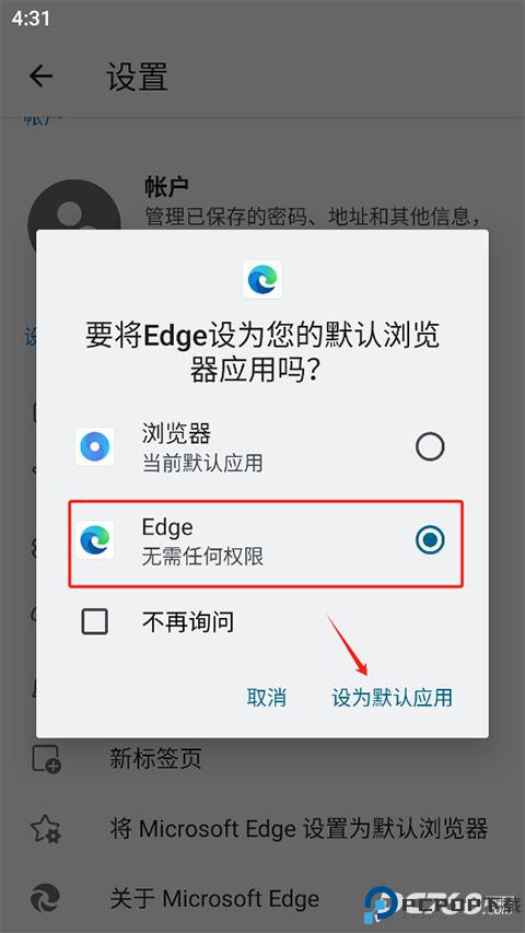 Edge Canary安卓版