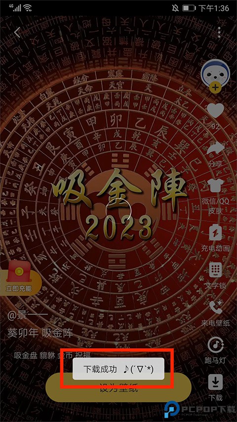 元气壁纸桌面