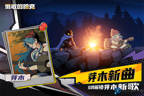 勇敢的哈克手游最新版