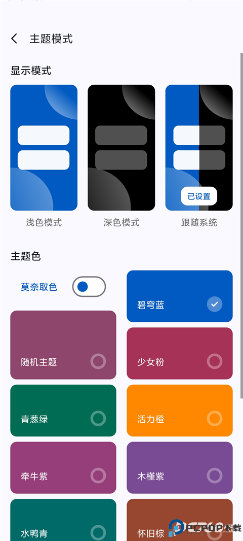 AppShare安卓免费版