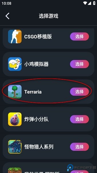 像素联机最新版