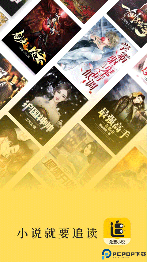 追读小说最新版