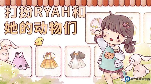 瑞亚节奏奶茶店手游最新版