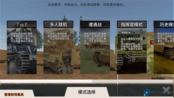 联机教程及玩法攻略6