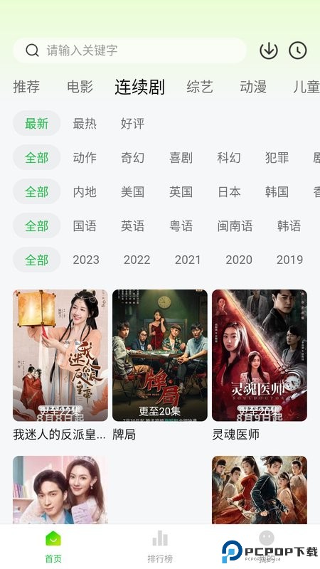 小柠檬追剧最新版