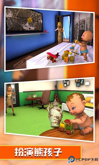 模拟熊孩子中文版免费下载