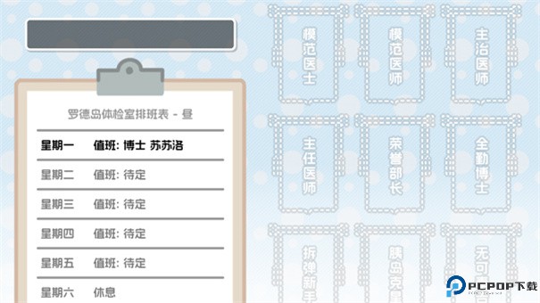 明日方舟罗德岛体检室手游最新版