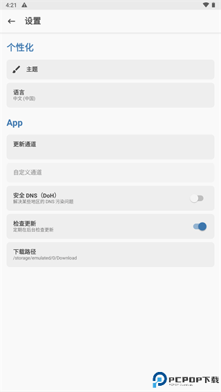 面具app最新版
