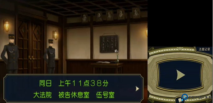 大逆转裁判中文版