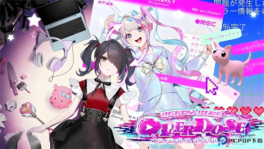 可爱女孩重度依赖手机版